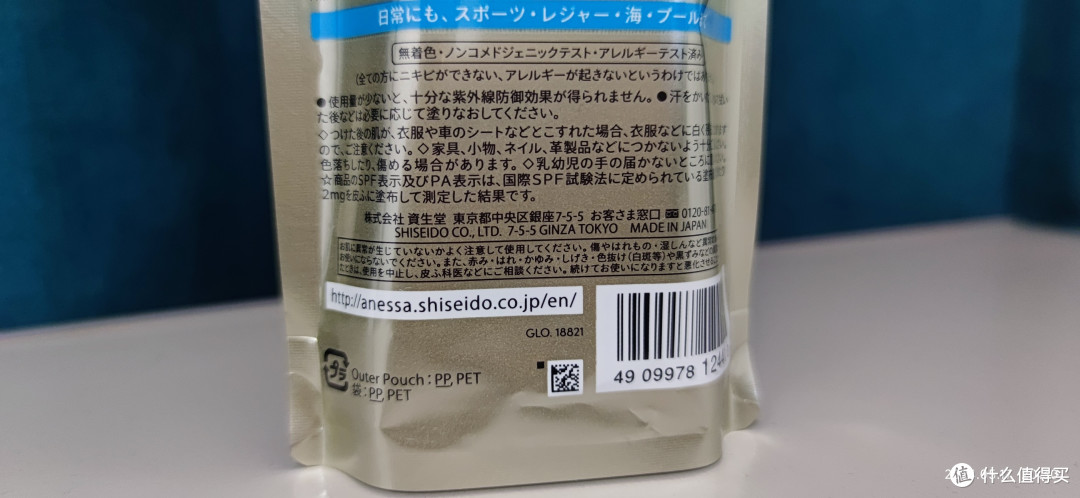 送贤妻的520礼物—安热沙防晒霜，希望她在夏天依然可以肤白貌美。