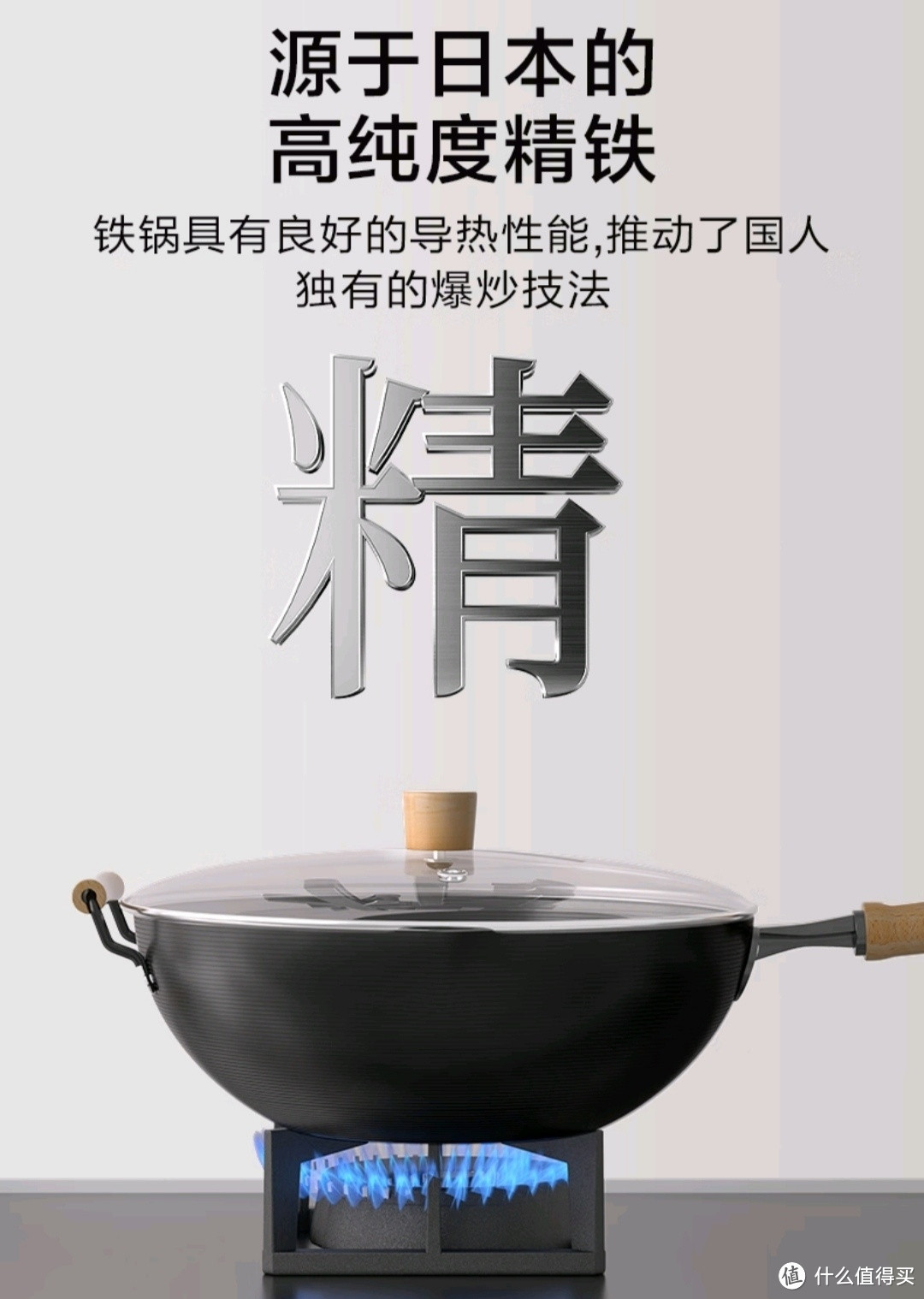 鲜香四溢，色香俱佳的美味菜肴，都由京造炒锅做出来。