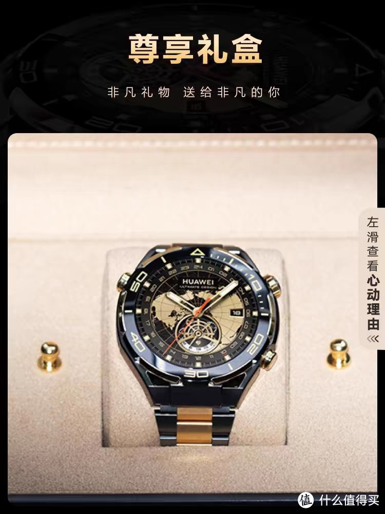 华为WATCH ULTIMATE DESIGN 非凡大师——科技与美学的完美结合