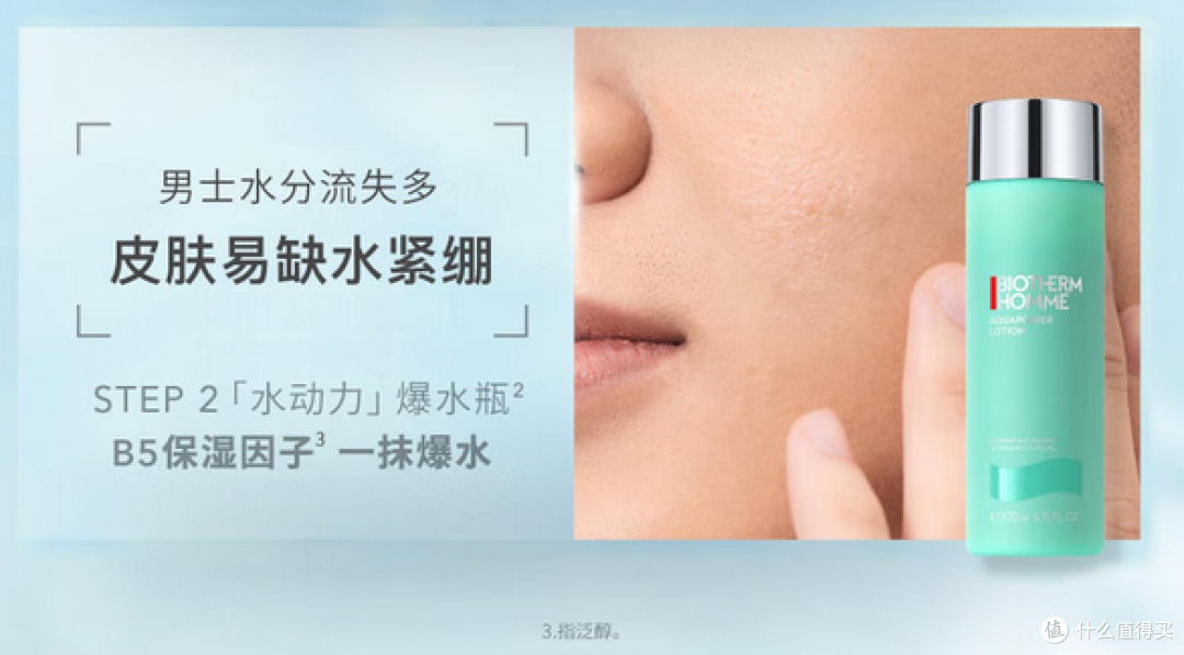 爽肤水，我的控油好物