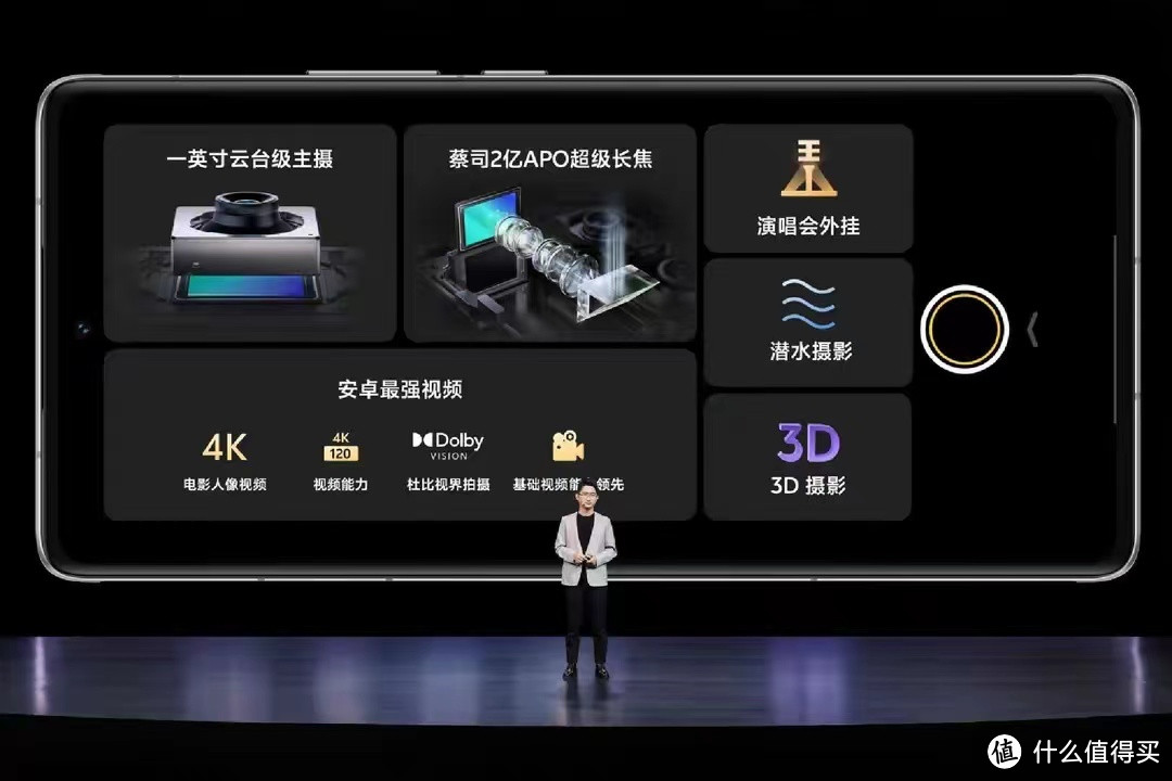 vivo X100 Ultra新机预售中——影像灭霸你值得拥有！