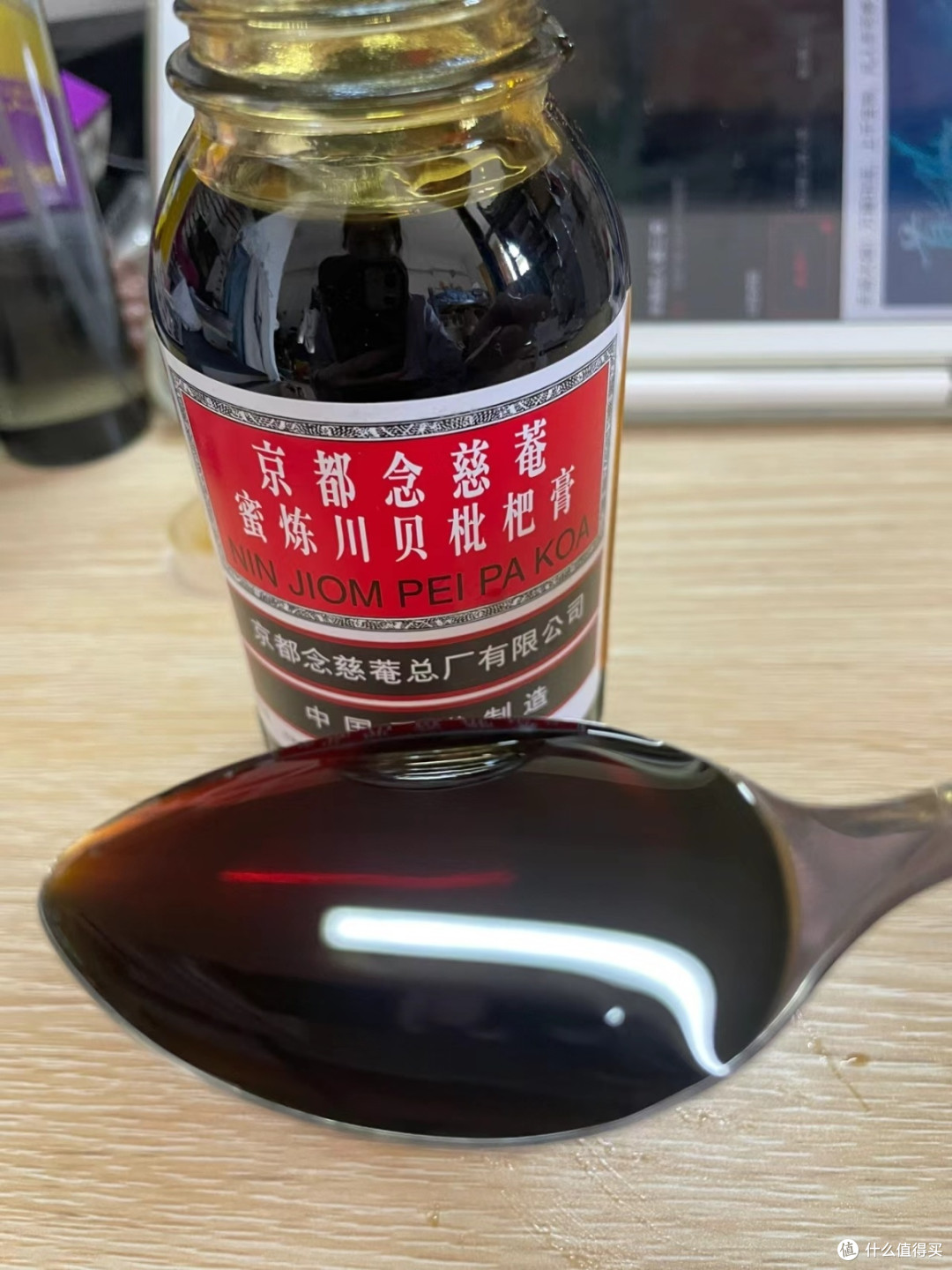 止咳化痰经典方——川贝枇杷膏