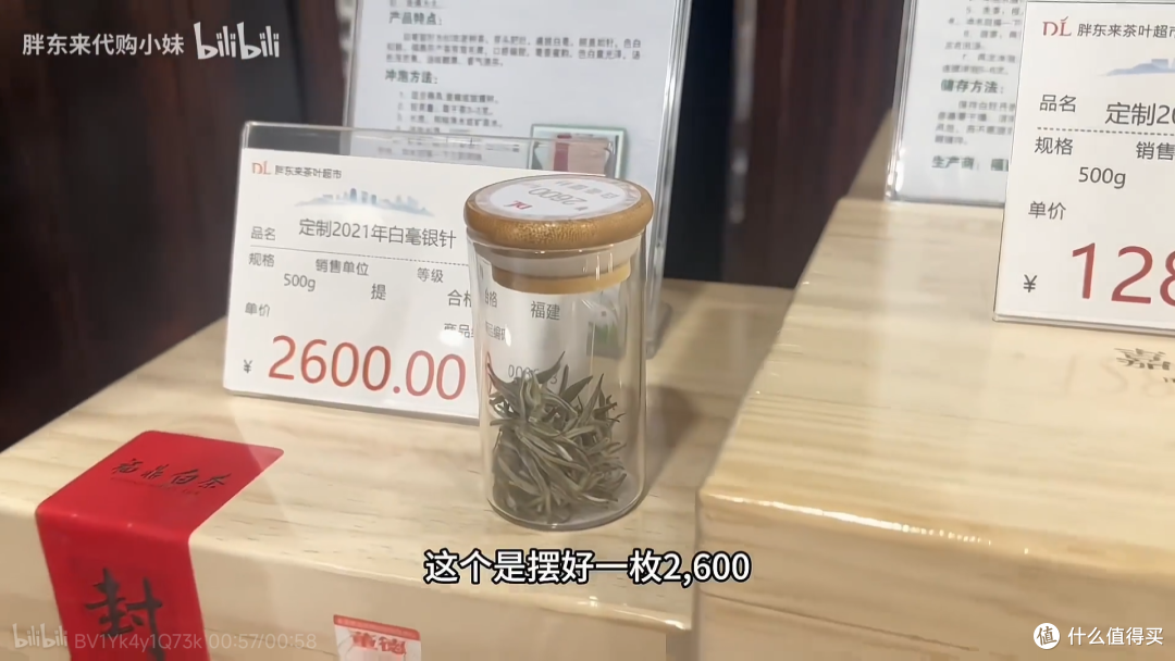 胖东来茶叶线上购买已上线;能抢到却觉得不值得