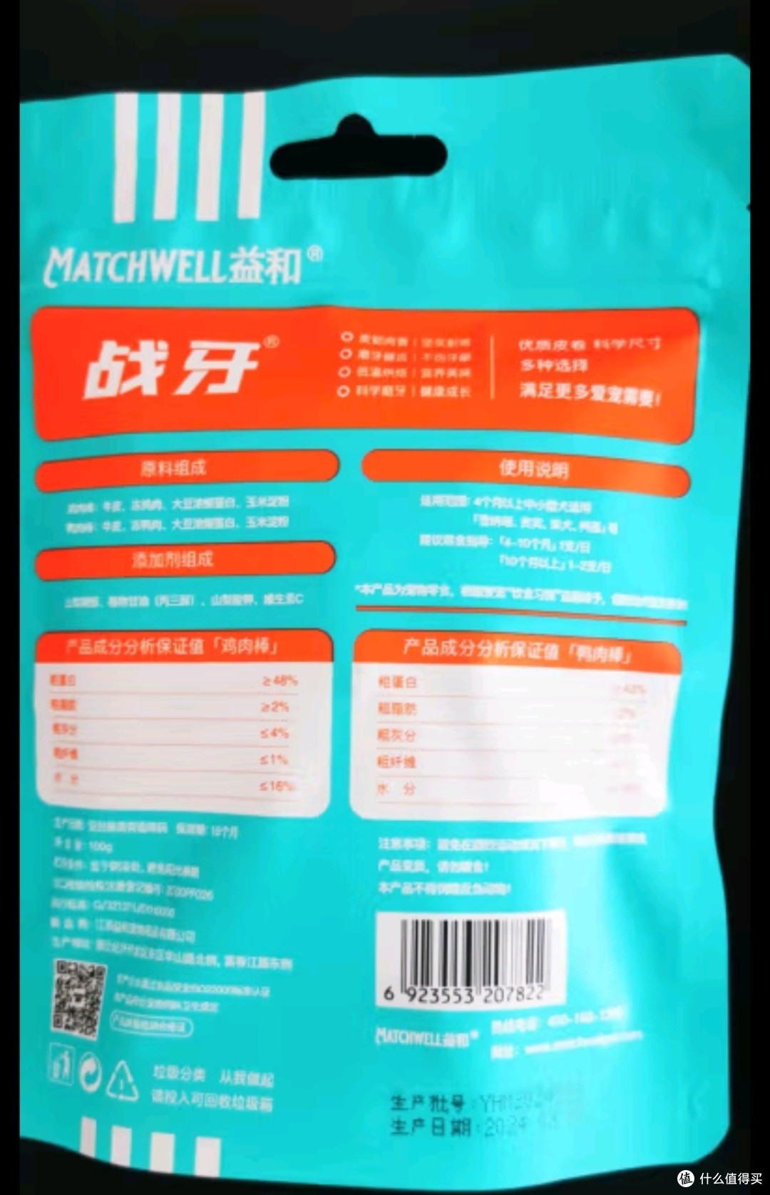 益和（MATCHWELL）狗狗零食磨牙棒：双重美味，守护爱犬的每一颗牙齿