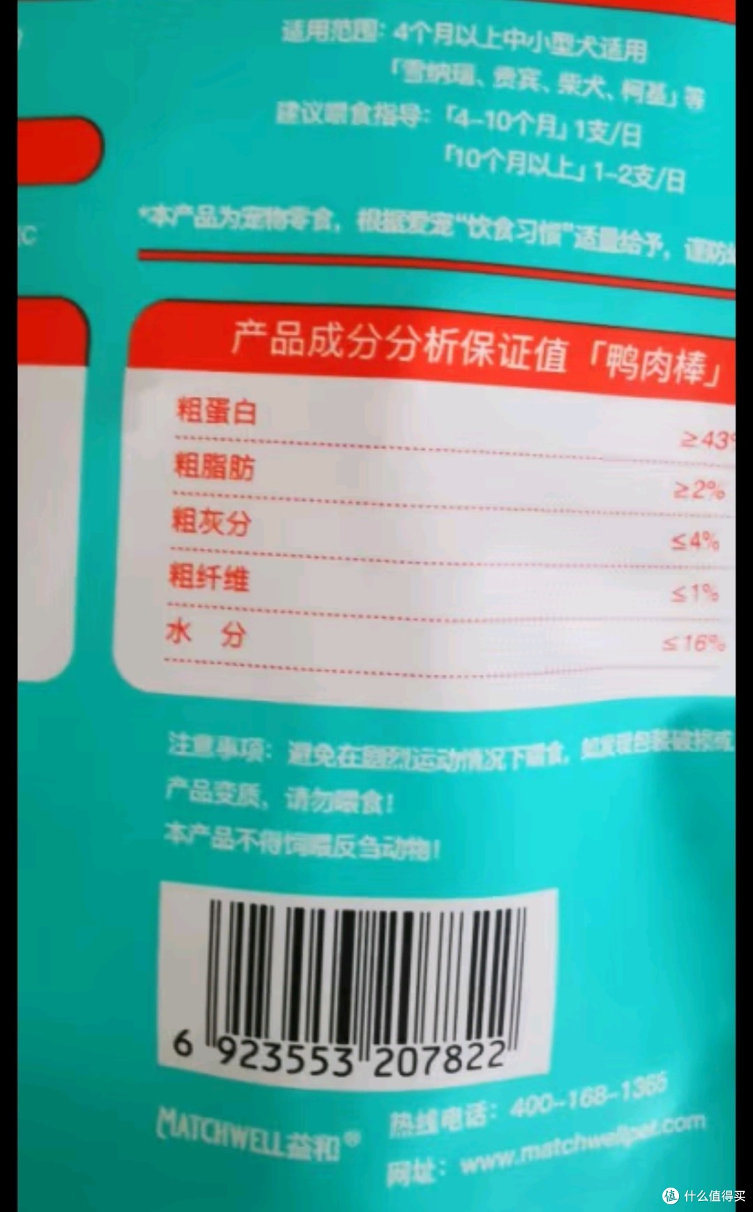 益和（MATCHWELL）狗狗零食磨牙棒：双重美味，守护爱犬的每一颗牙齿