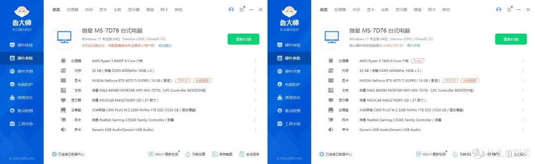 买新不买旧？我劝你三思！AMD锐龙5 8400F处理器 评测