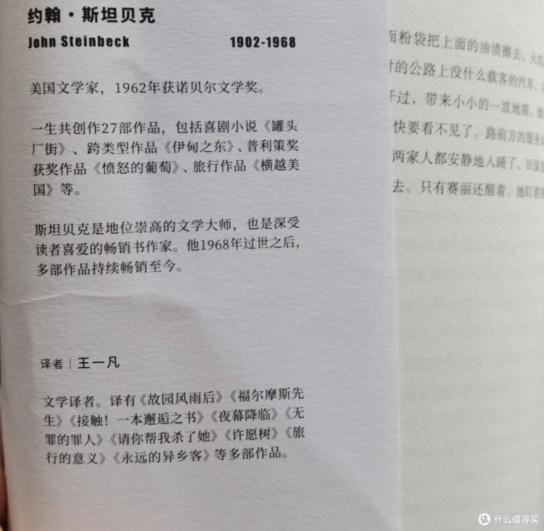 618要囤的好书《愤怒的葡萄》