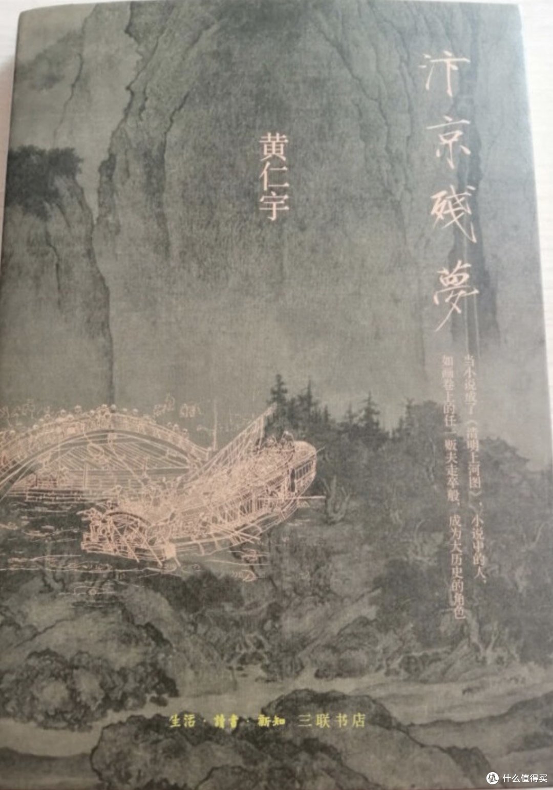 618要囤的好书《汴京残梦》