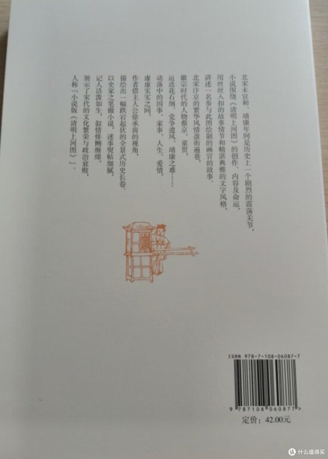 618要囤的好书《汴京残梦》