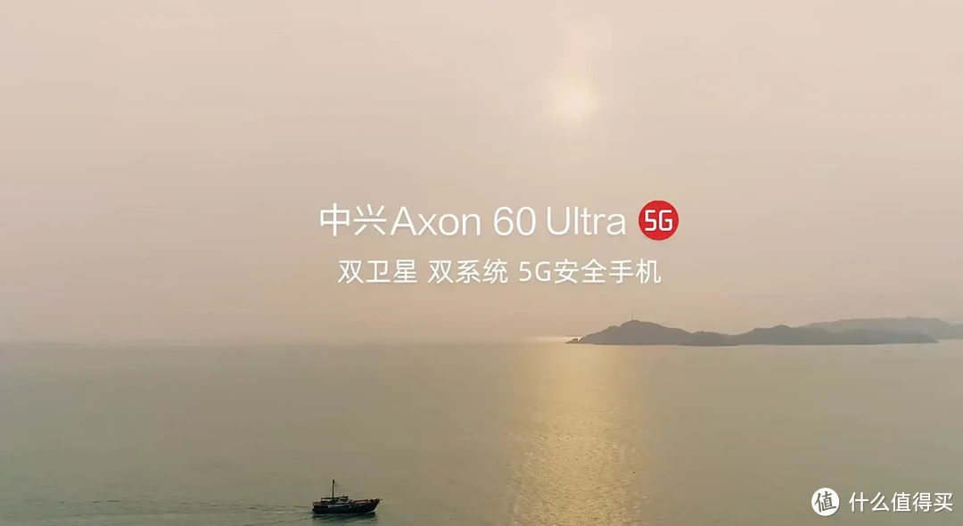 以前靠妈祖，现靠中兴Axon 60 Ultra，新时代渔民体验科技改变生活