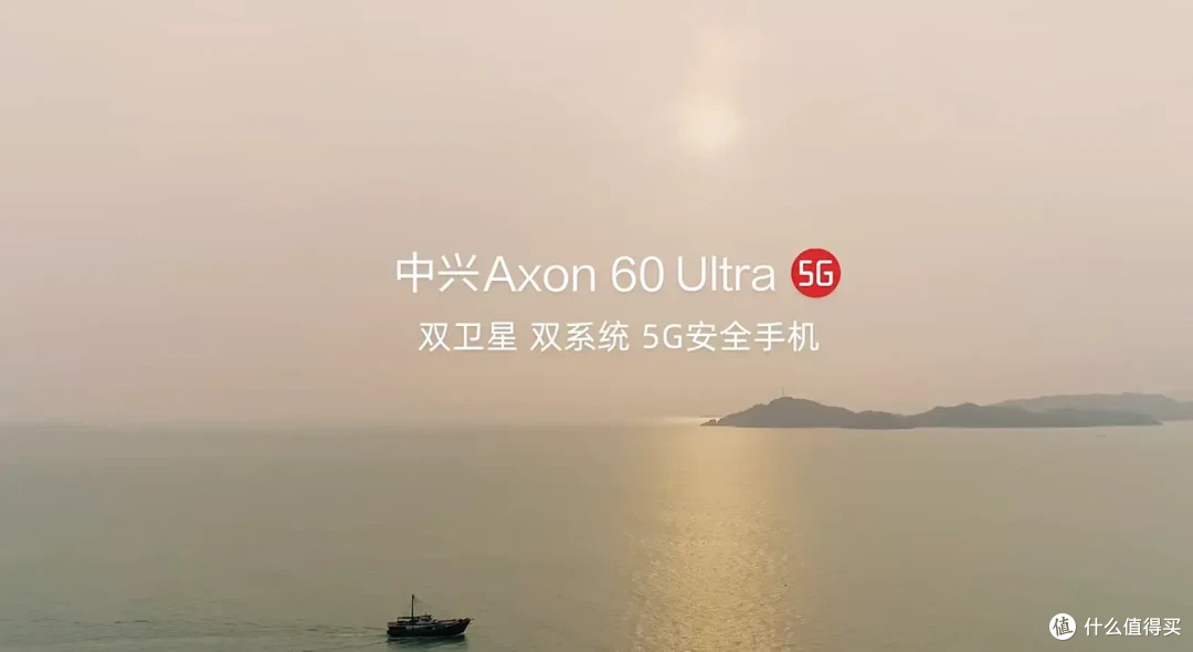 以前靠妈祖，现靠中兴Axon 60 Ultra，新时代渔民体验科技改变生活