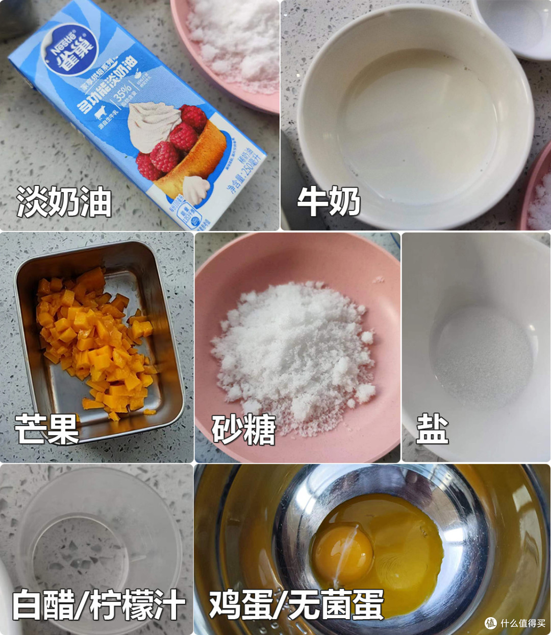 夏天到了,一起来学习怎么制作冰激凌吧,超级简单,建议收藏,绝对超值。