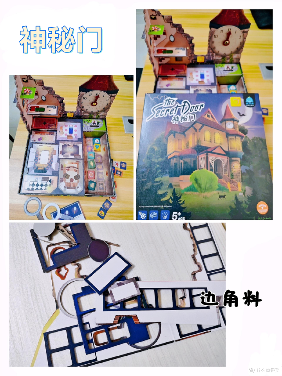 亲子时光新选择:豚小蒙神秘门桌游
