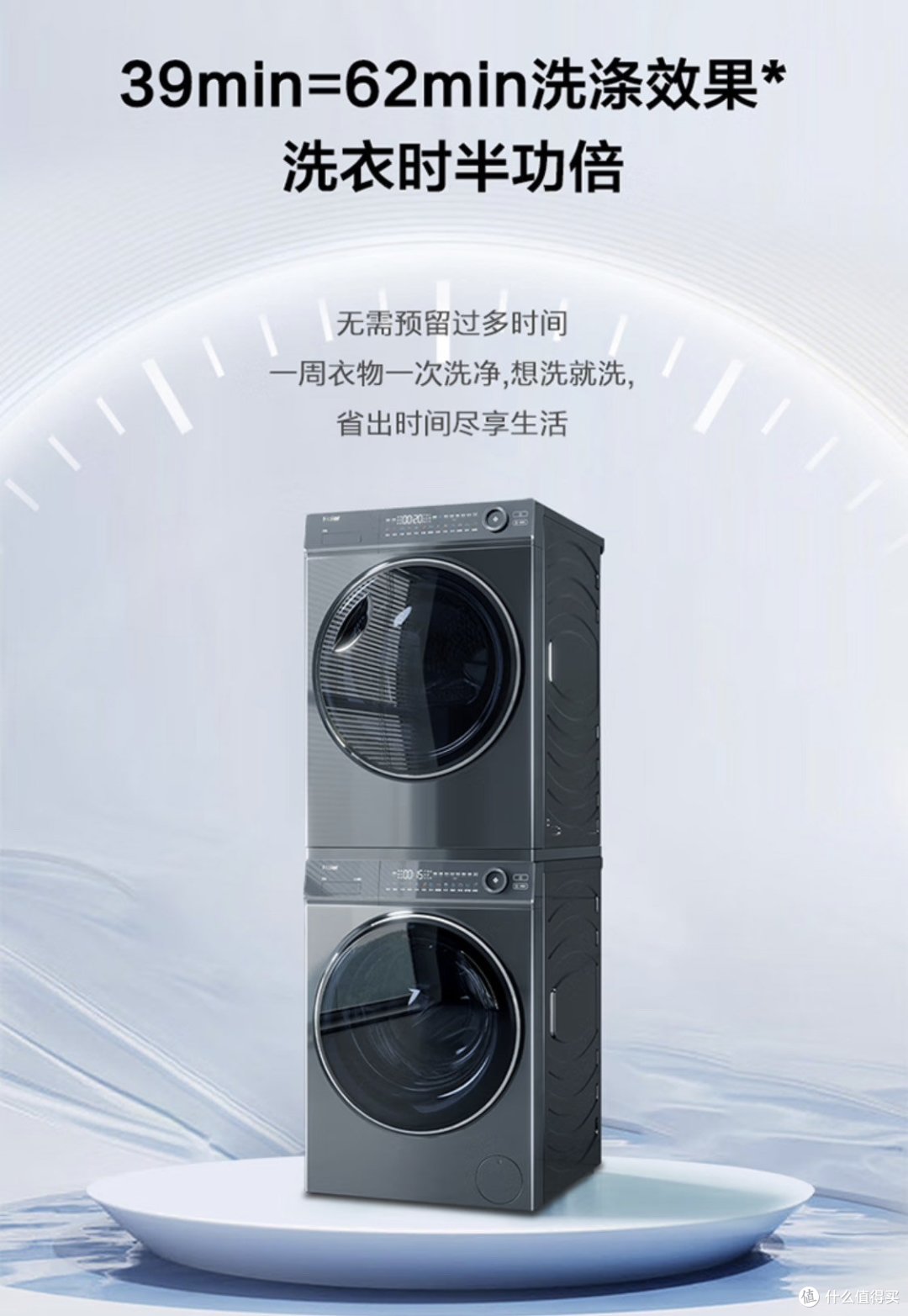 海尔云溪376洗烘套装:为您带来洗衣新体验