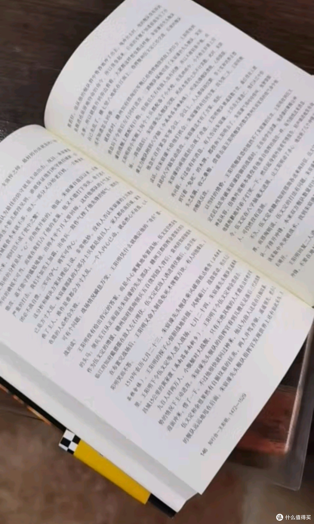 王阳明的人生哲学与心学智慧