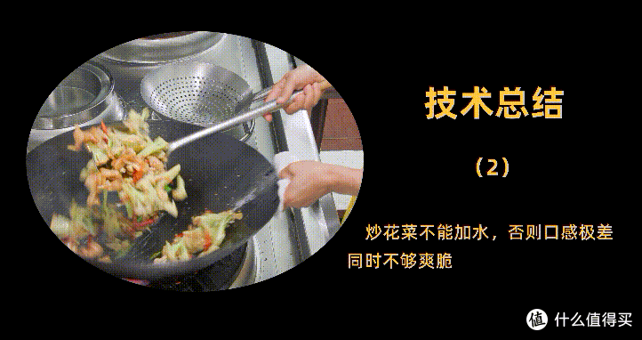 厨师长教你:“小炒花菜”的家常做法,干香爽脆,非常美味