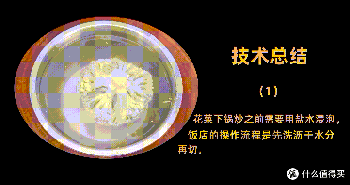 厨师长教你:“小炒花菜”的家常做法,干香爽脆,非常美味