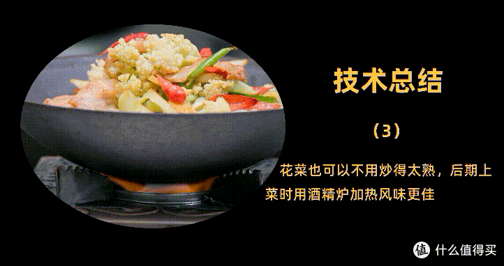 厨师长教你:“小炒花菜”的家常做法,干香爽脆,非常美味