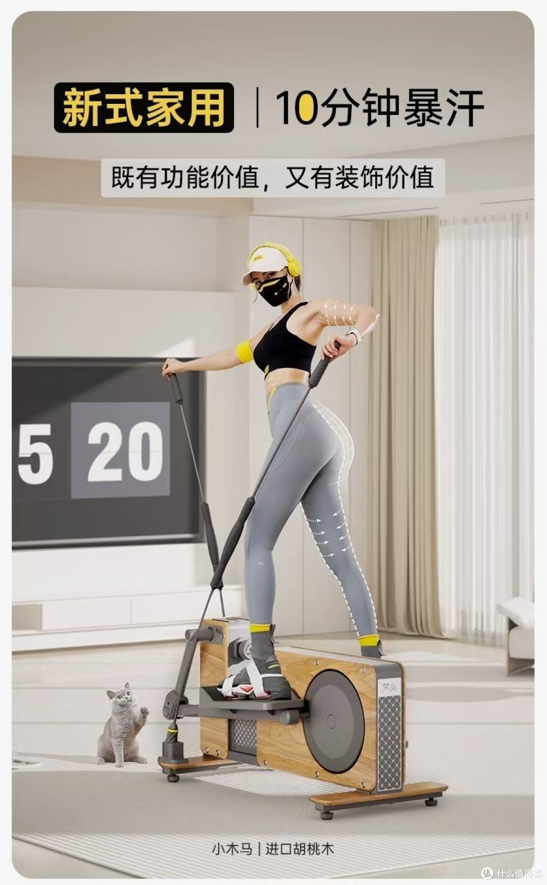 家用运动装备