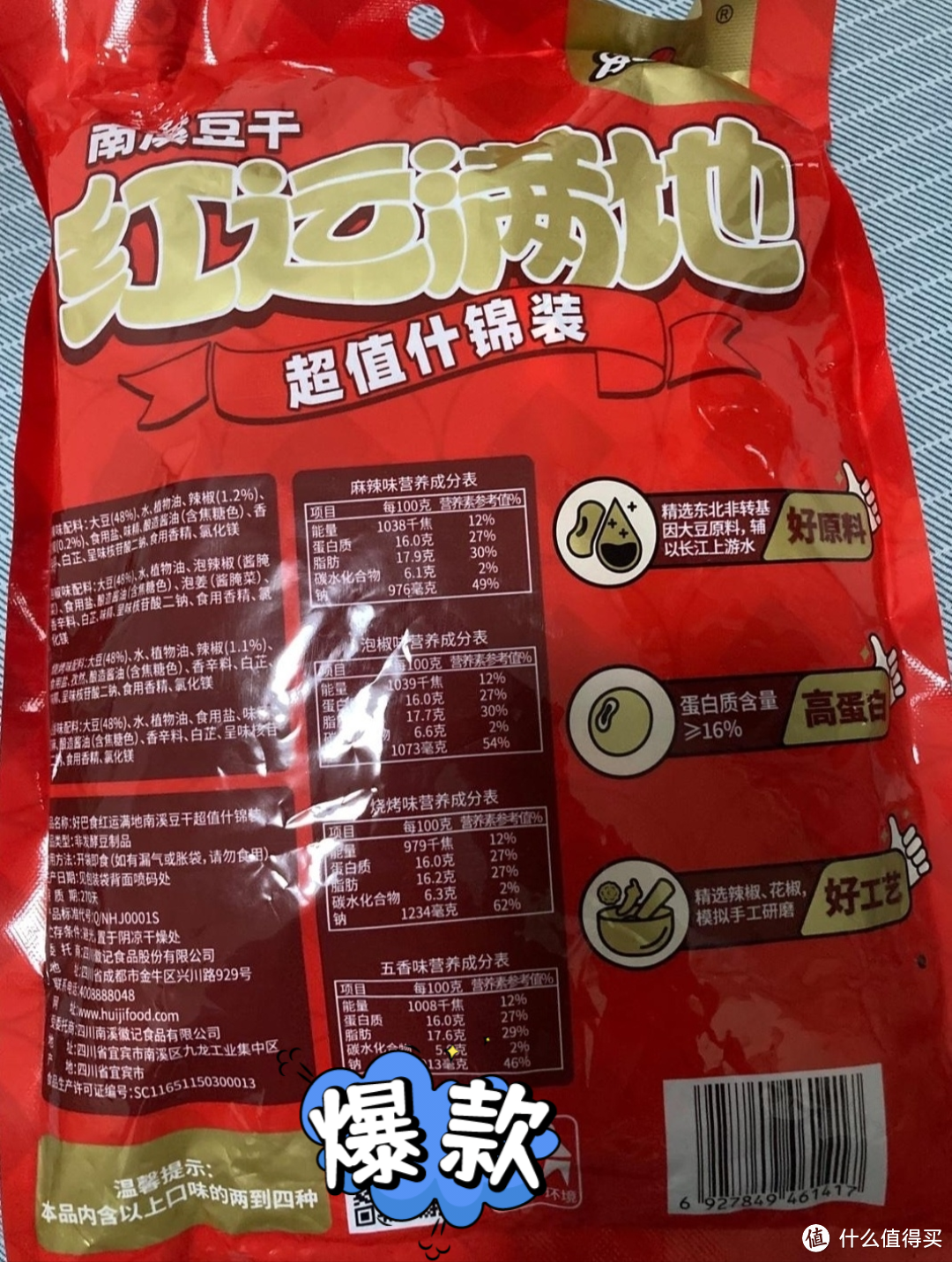 吃货必备！什锦豆干礼包，一口尝尽多口味！