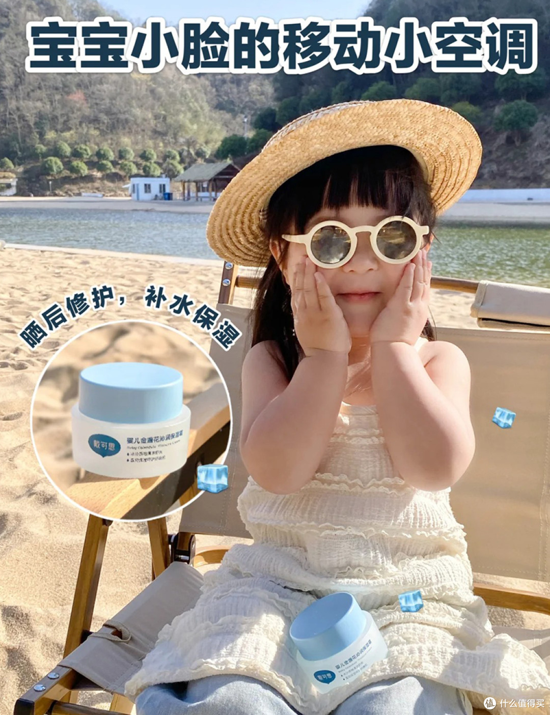 戴可思金盏花沁润保湿霜