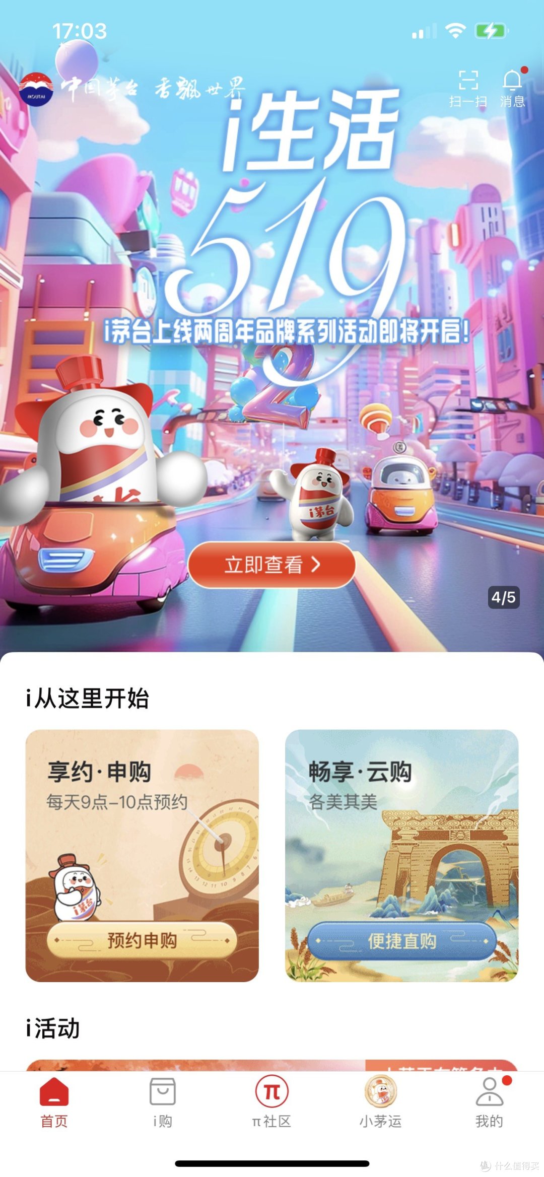 活动敬请期待