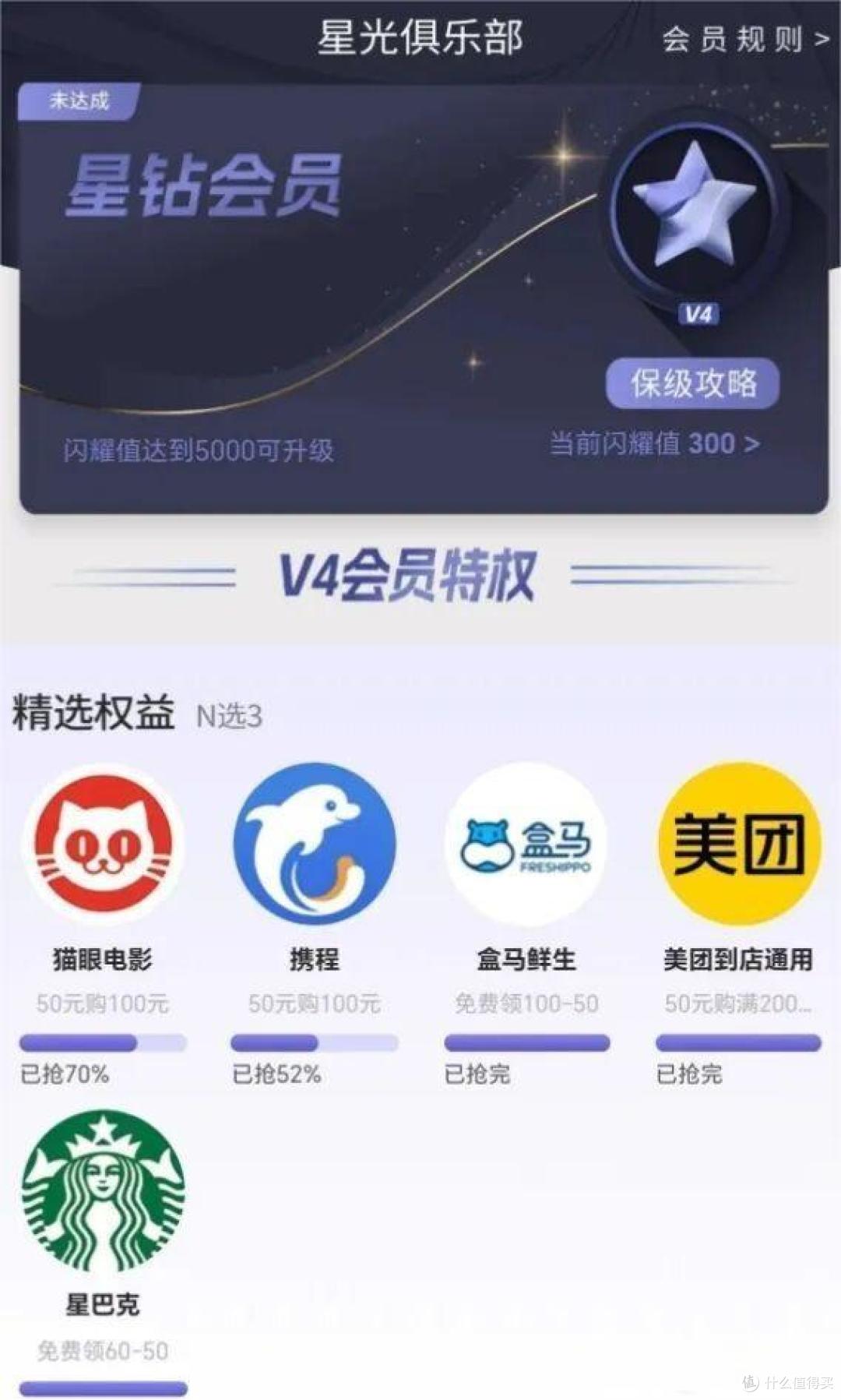 星光俱乐部!撸优惠券!560大毛!工行抽奖!11立减金!