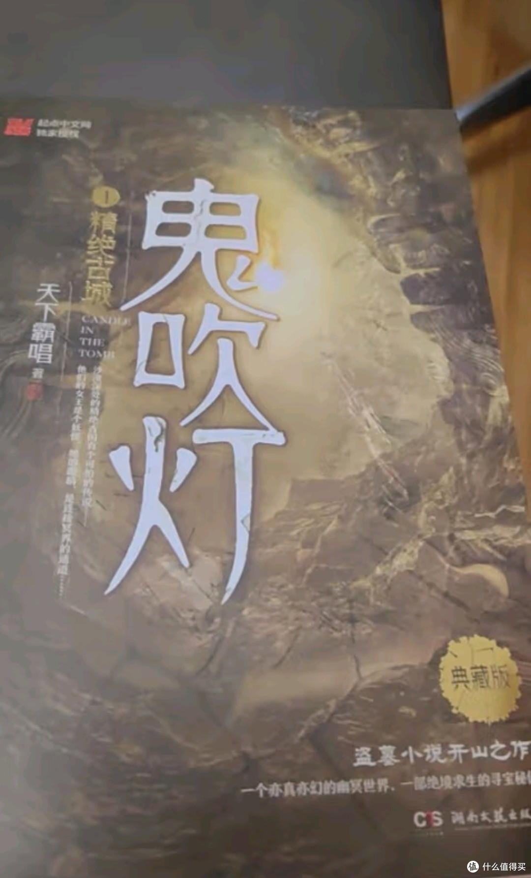 揭开南海深处的神秘面纱