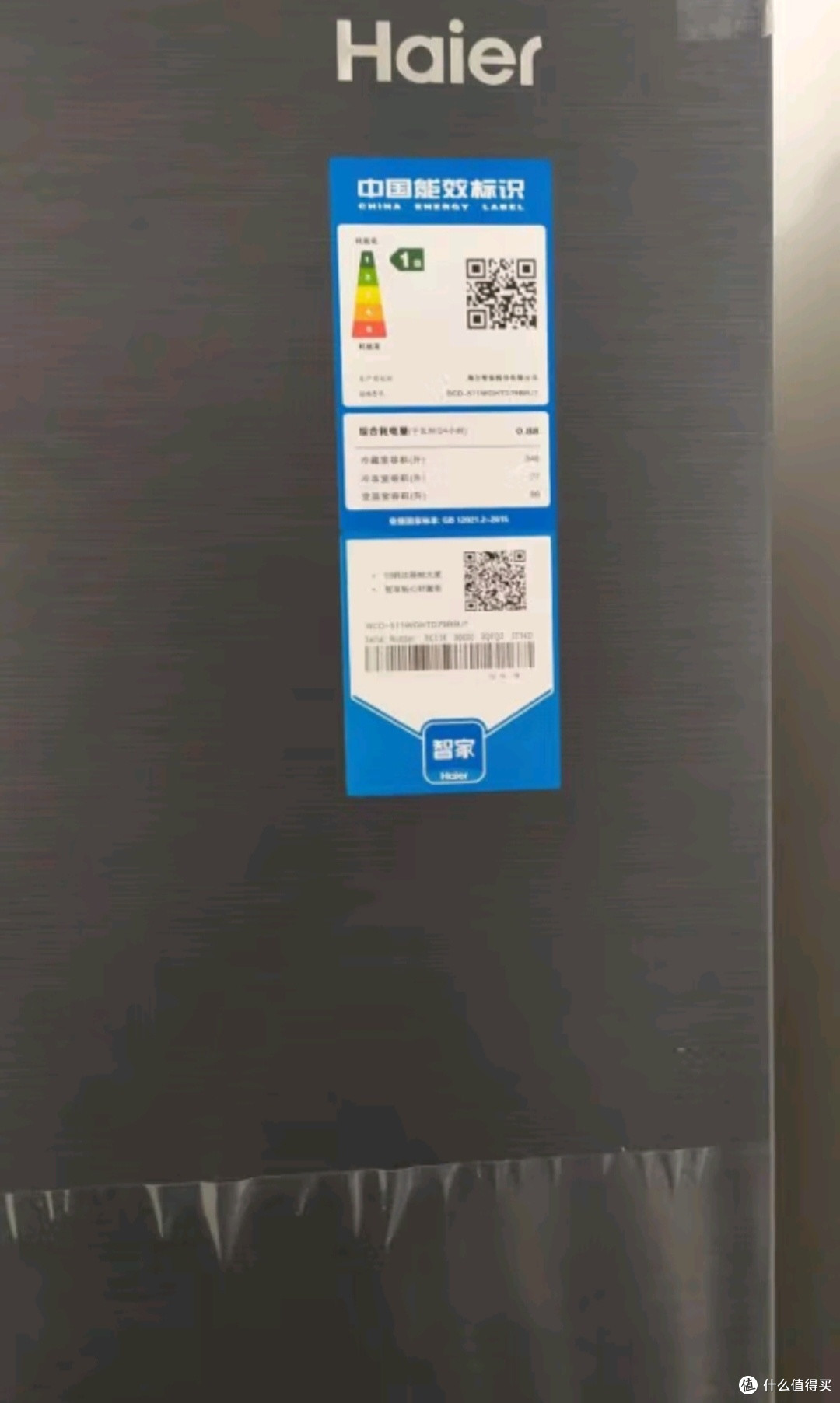 海尔（Haier）465升十字对开双开四开多门电冰箱家用无霜一级能效变频节能超薄嵌入式超大容量