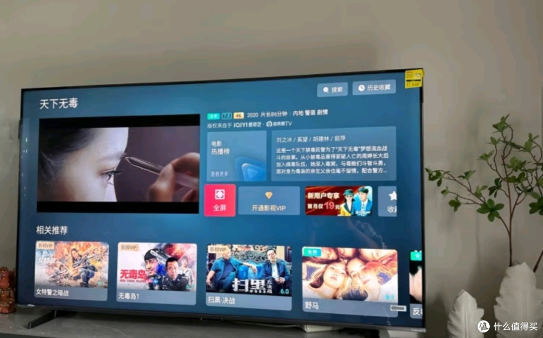 海信电视65E5N Pro 65英寸 ULED 信芯精控 Mini LED 336分区 游戏智慧屏 液晶平板电视机 以旧换新