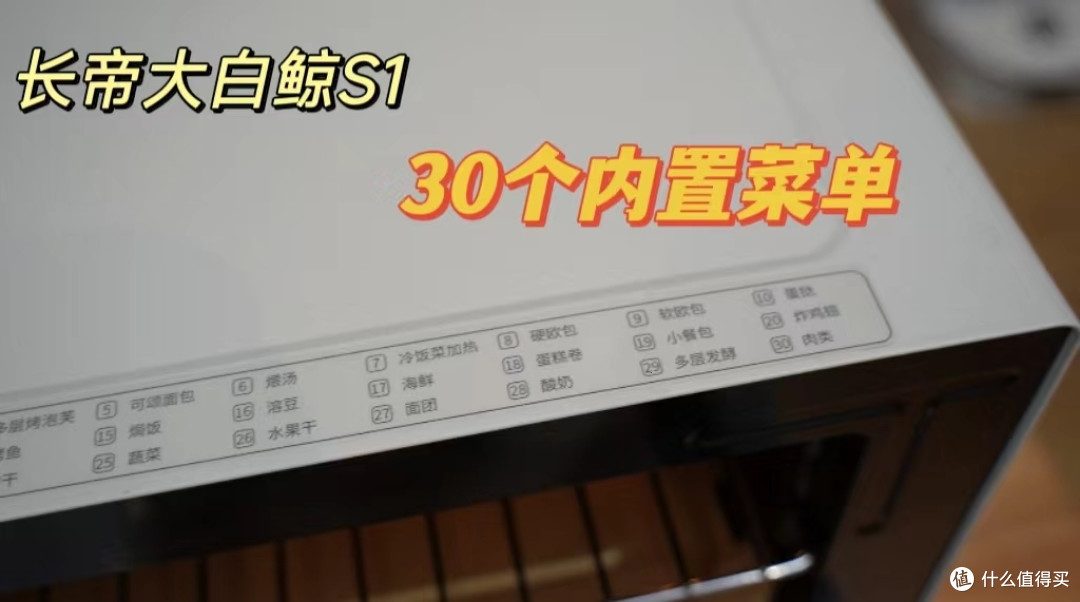 长帝猫小易pro、大白鲸、大白鲸S1烤箱怎么选?企鹅顶顶和海牛顶顶厨师机有什么区别?