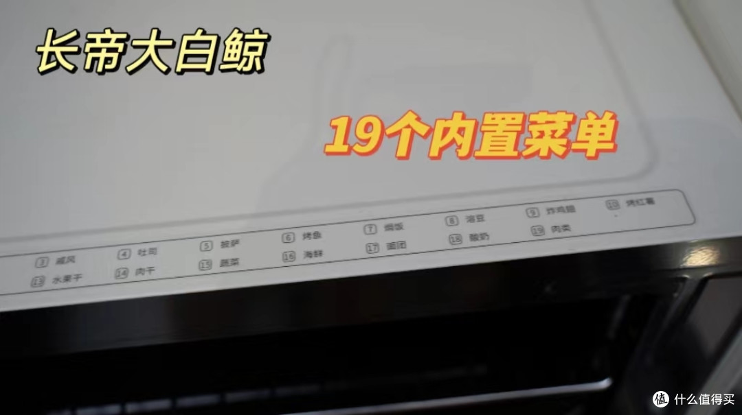 长帝猫小易pro、大白鲸、大白鲸S1烤箱怎么选?企鹅顶顶和海牛顶顶厨师机有什么区别?