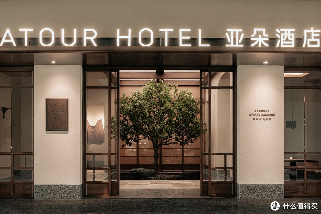 第八届“中国品牌日”举办，亚朵酒店荣获AAA级商标品牌认证