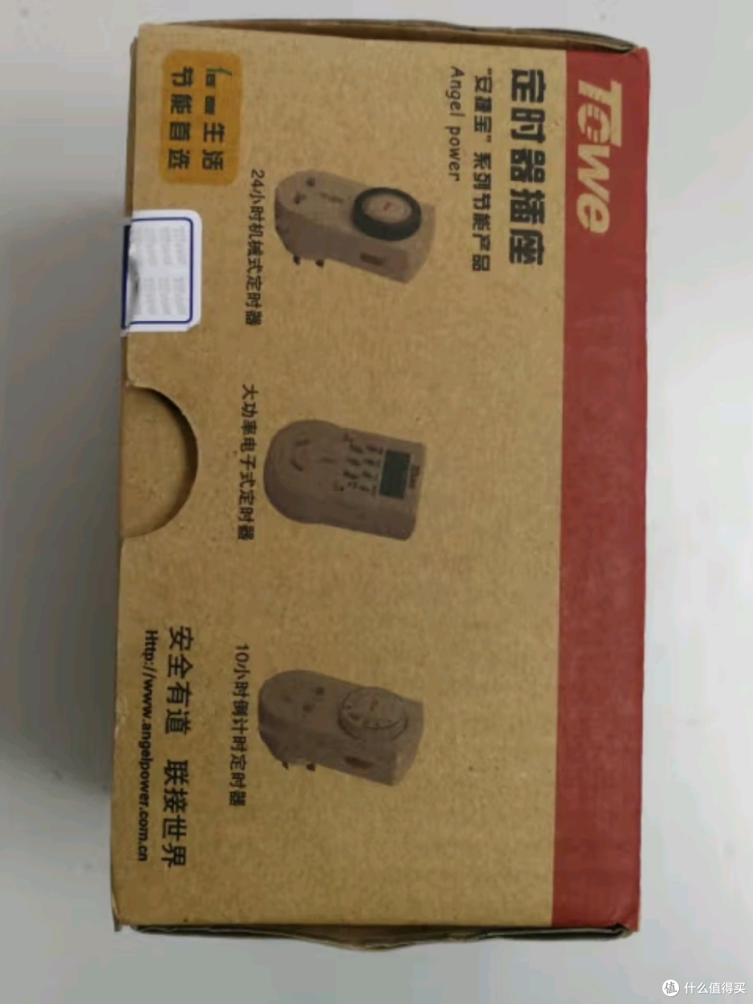 同为智能定时插座TW-ED10W