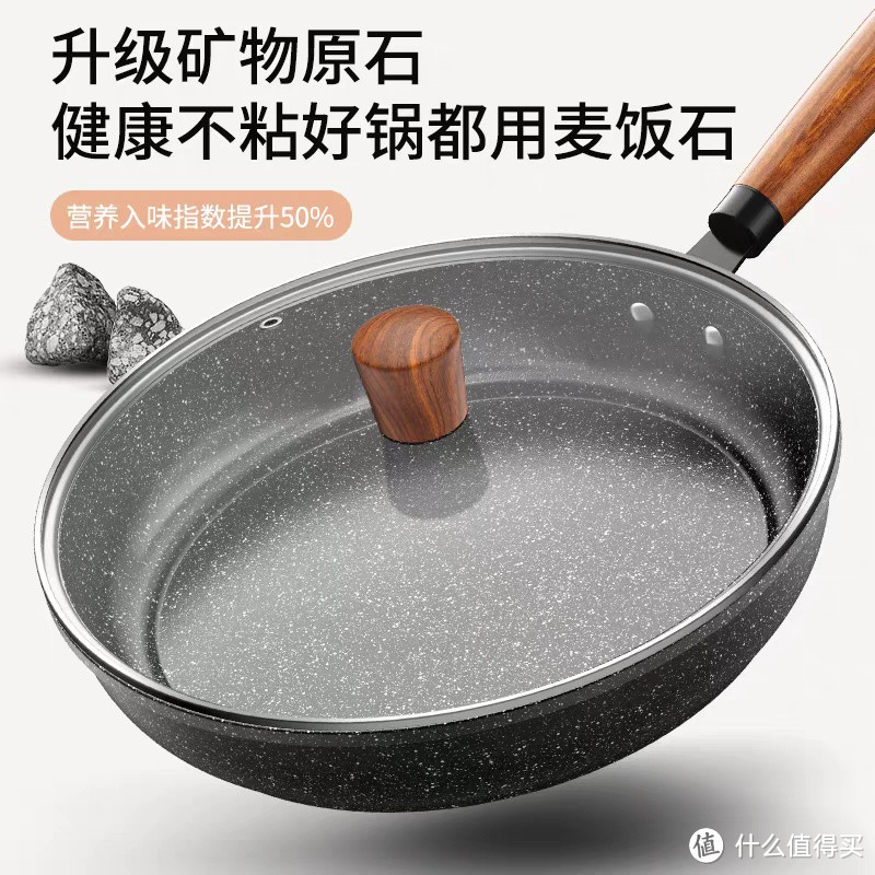 麦饭石平底锅：厨房新宠，烹饪利器