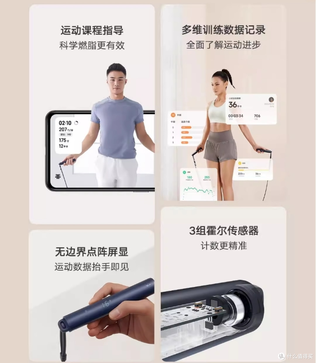 小米无绳跳绳,减脂好助手