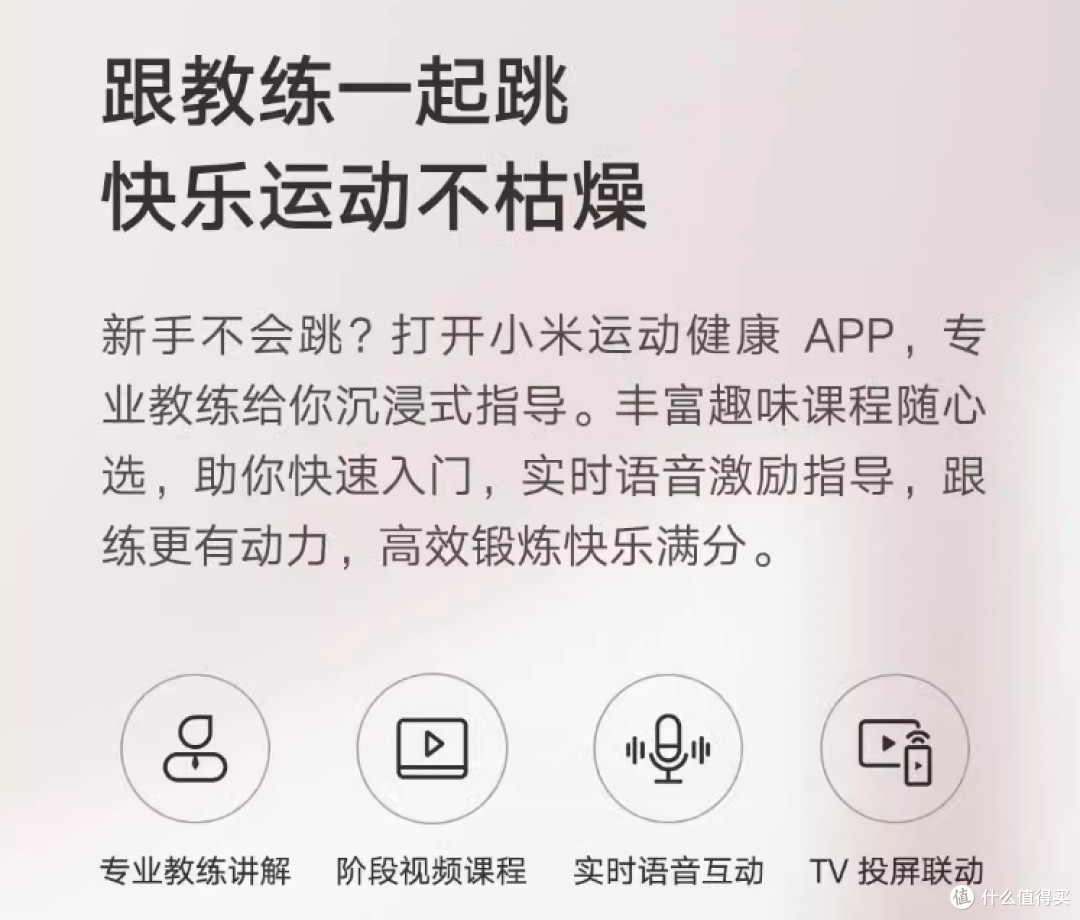 小米无绳跳绳,减脂好助手