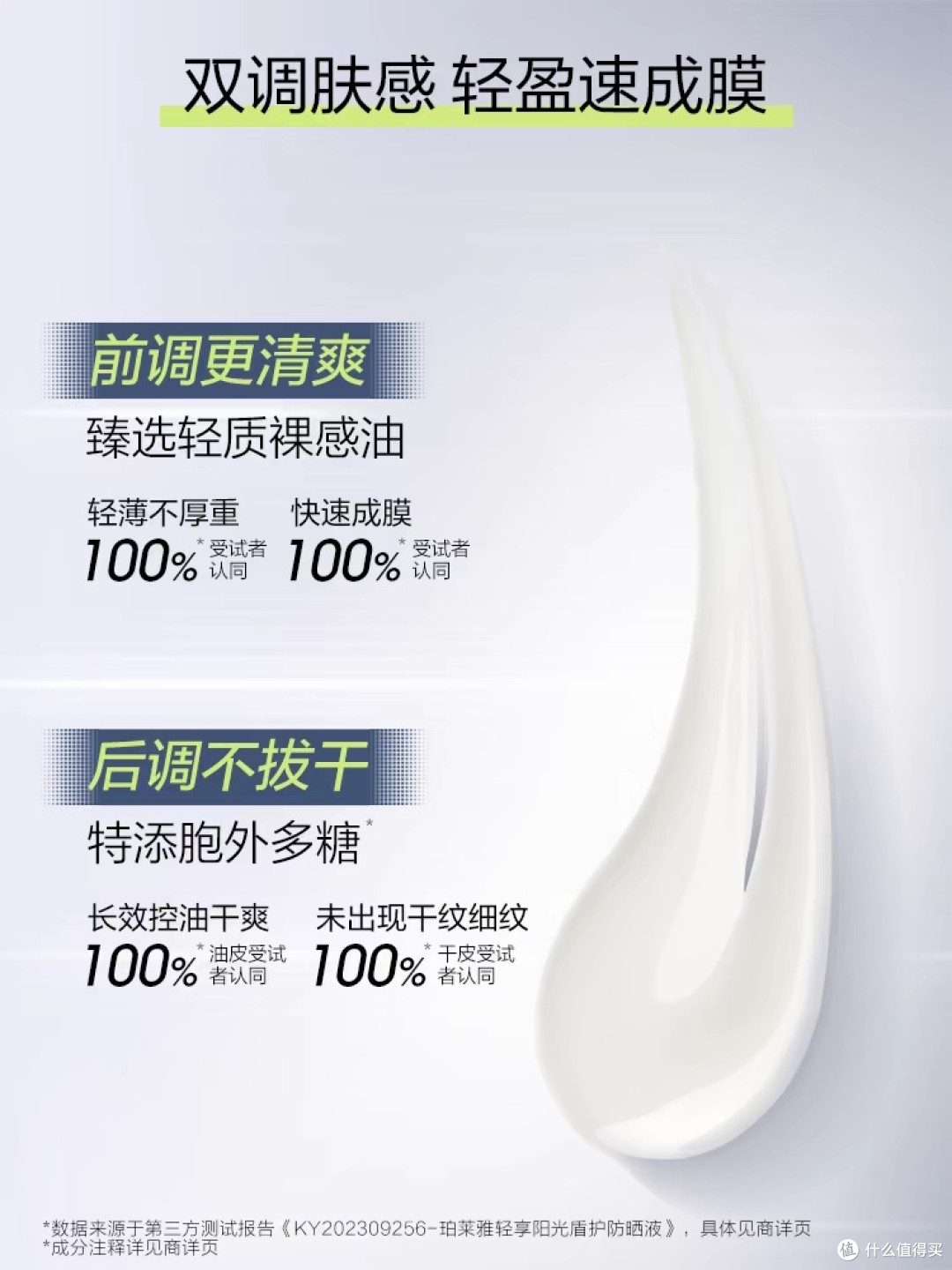 珀莱雅防晒面霜:守护肌肤,享受阳光