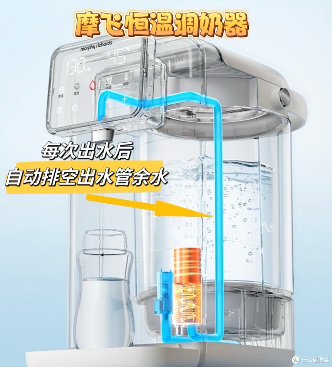 新手父母最需要什么?泡奶机是不是智商税?摩飞双层恒温调奶器怎么样?