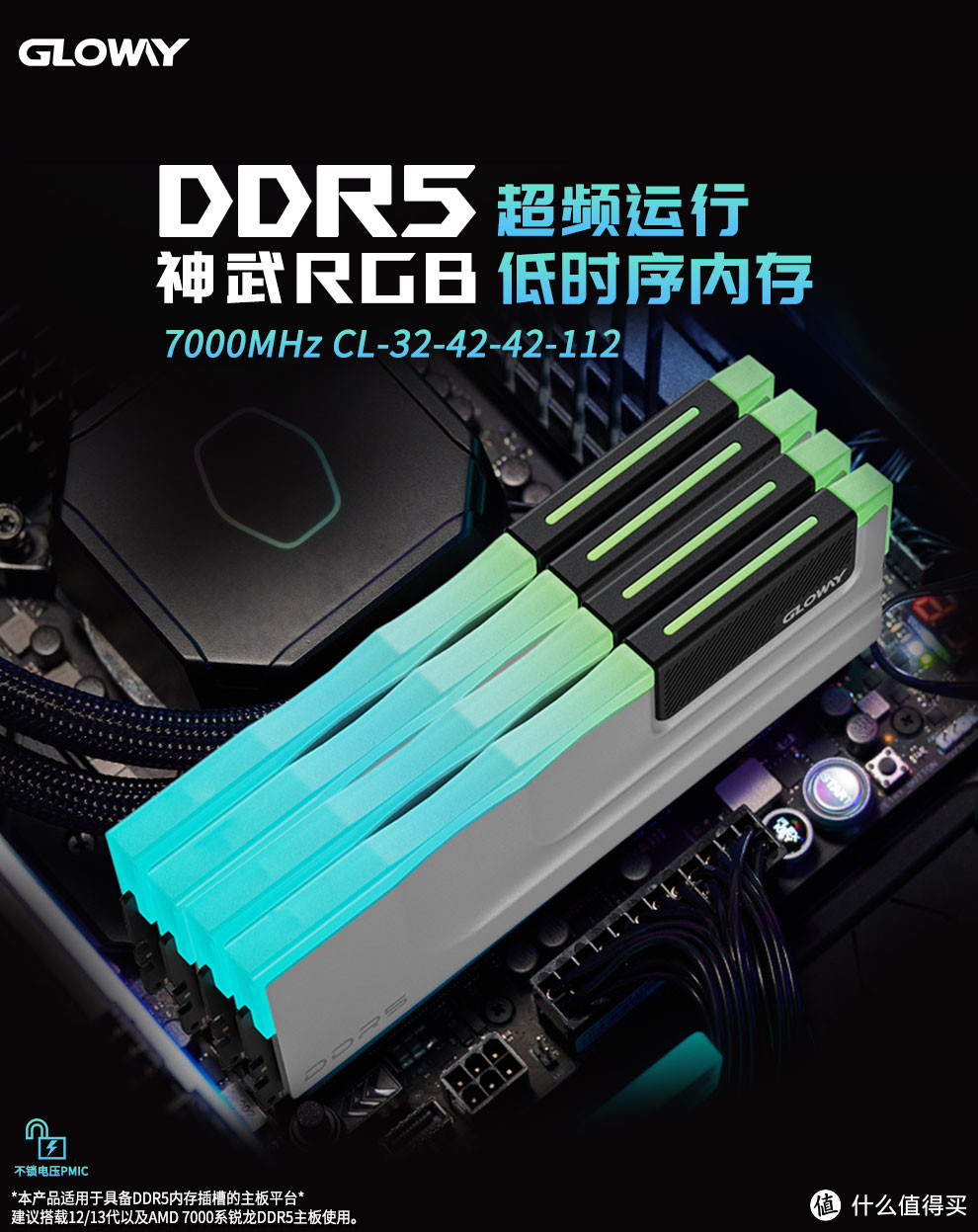性价比风暴！仅售699的光威神武DDR5 7000内存来了！