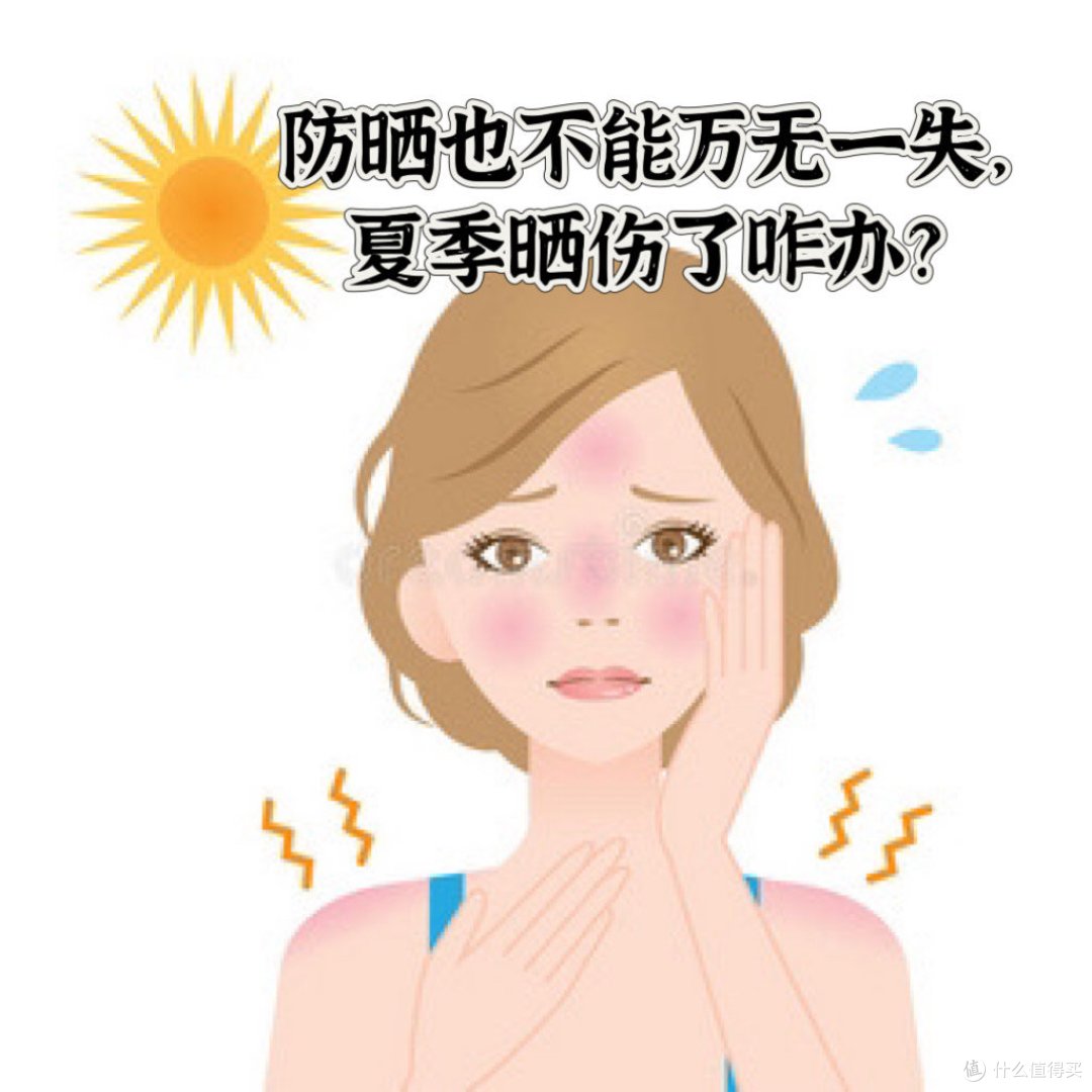 夏季晒伤可能时有发生,但晒后修复的第一步,不是敷面膜也不是抹乳液,而是这件事