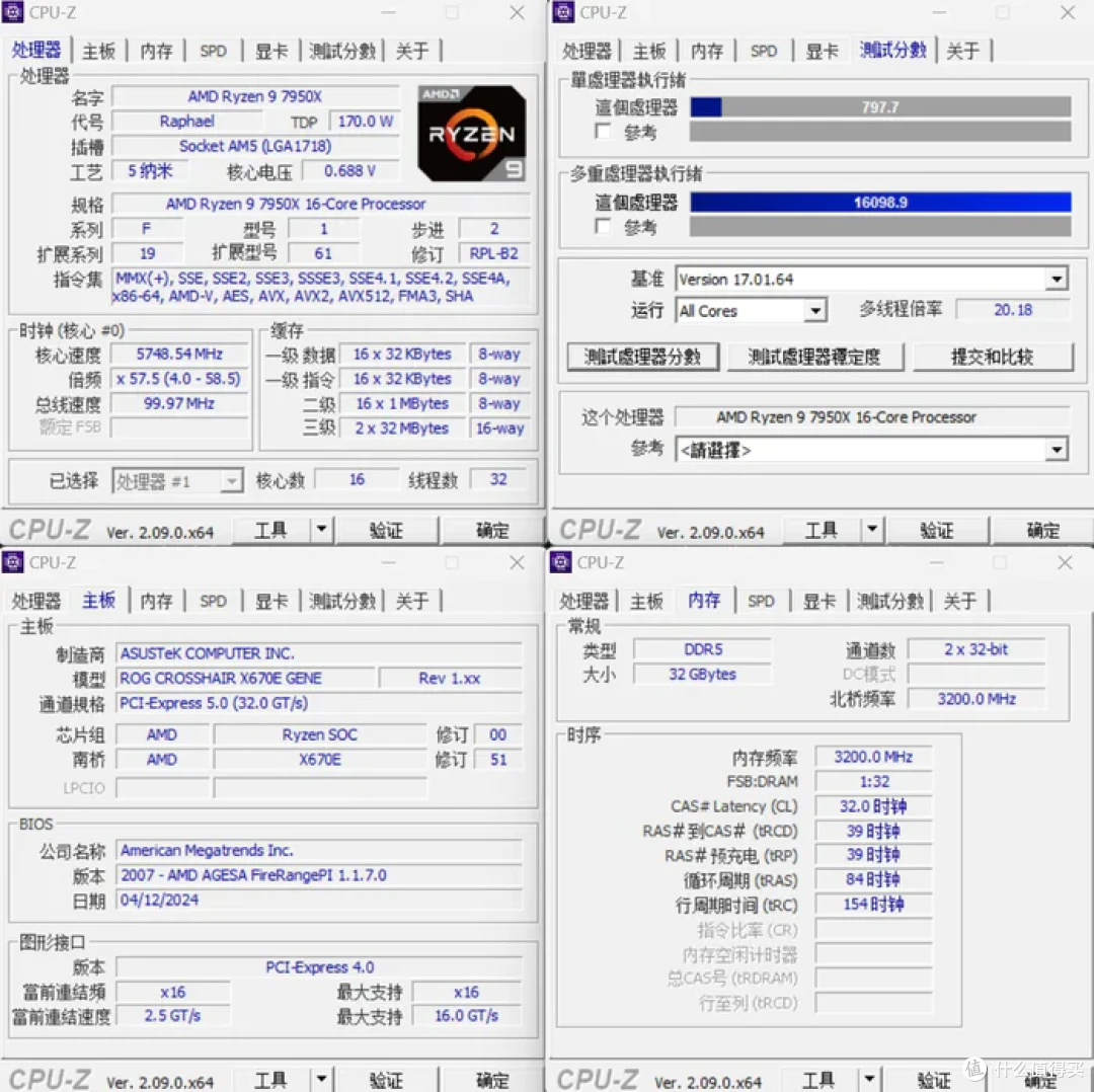20L的MATX——ROG X670E GENE+4070S金属大师+乔思伯Z20装机展示