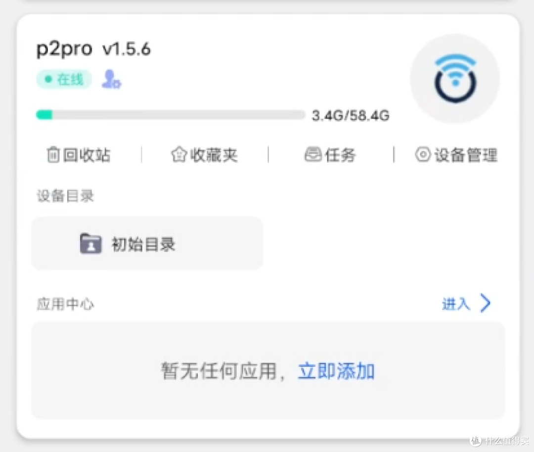 99元小硬件都能跑的iStoreNAS是什么样的体验