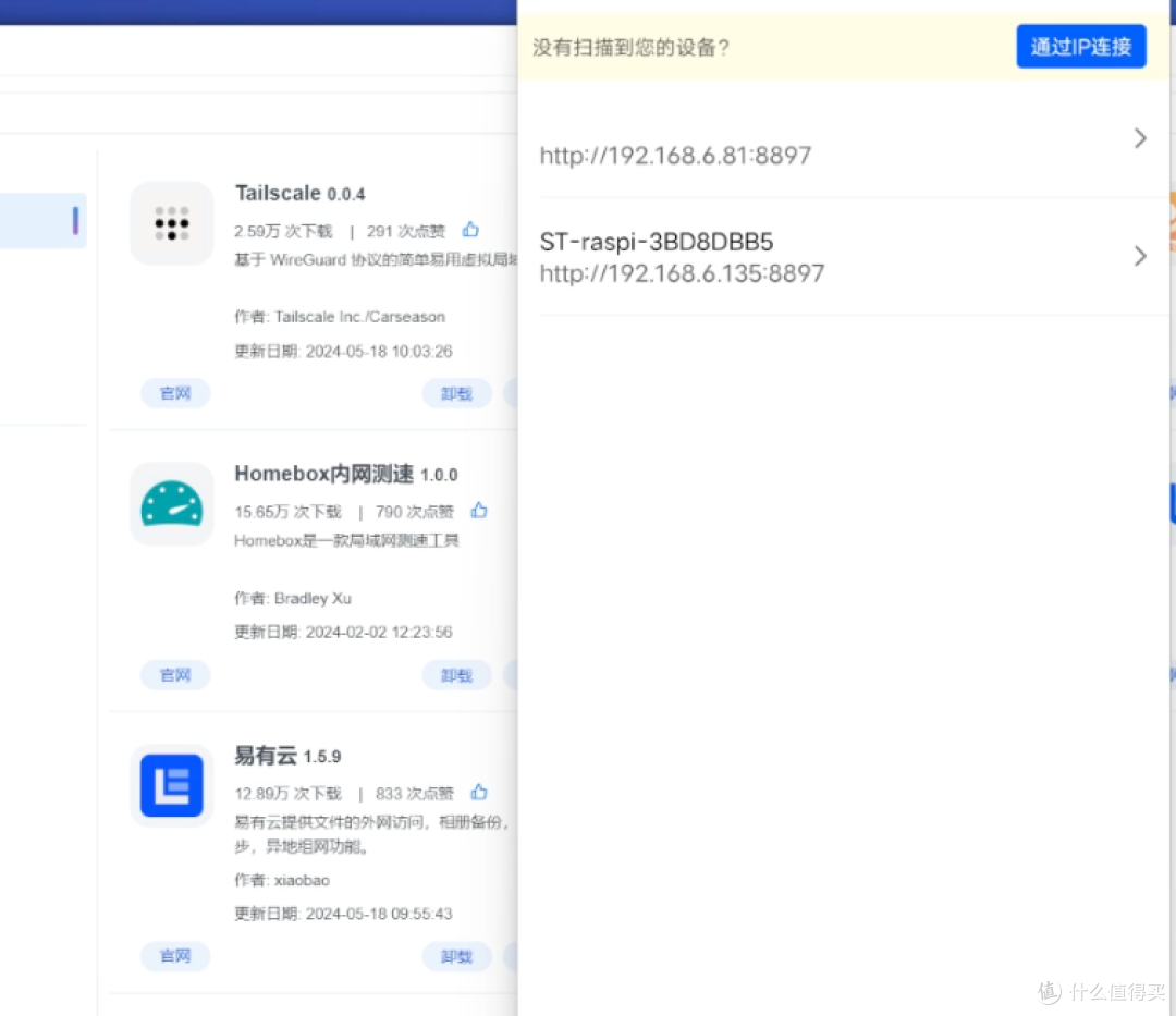 99元小硬件都能跑的iStoreNAS是什么样的体验