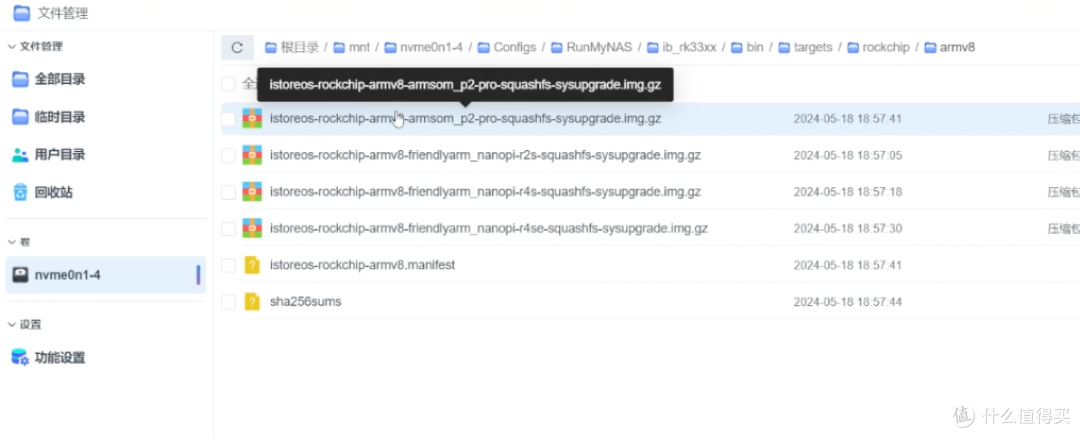 99元小硬件都能跑的iStoreNAS是什么样的体验