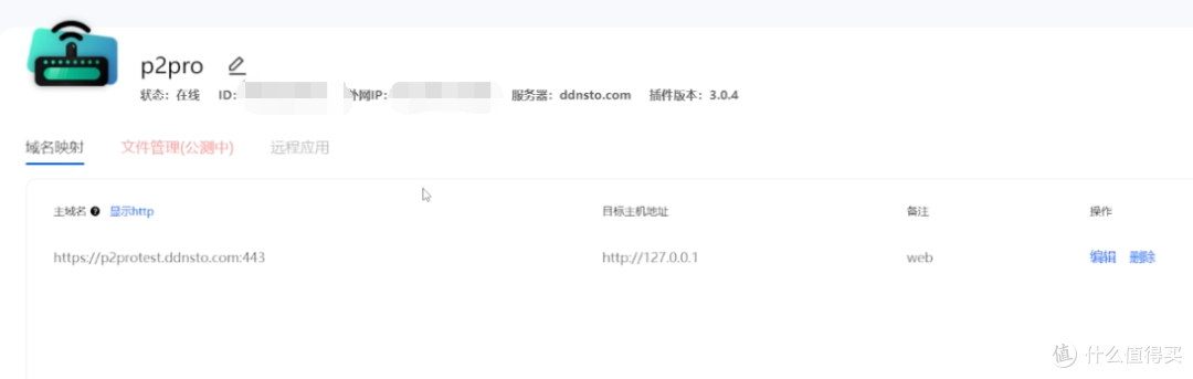 99元小硬件都能跑的iStoreNAS是什么样的体验