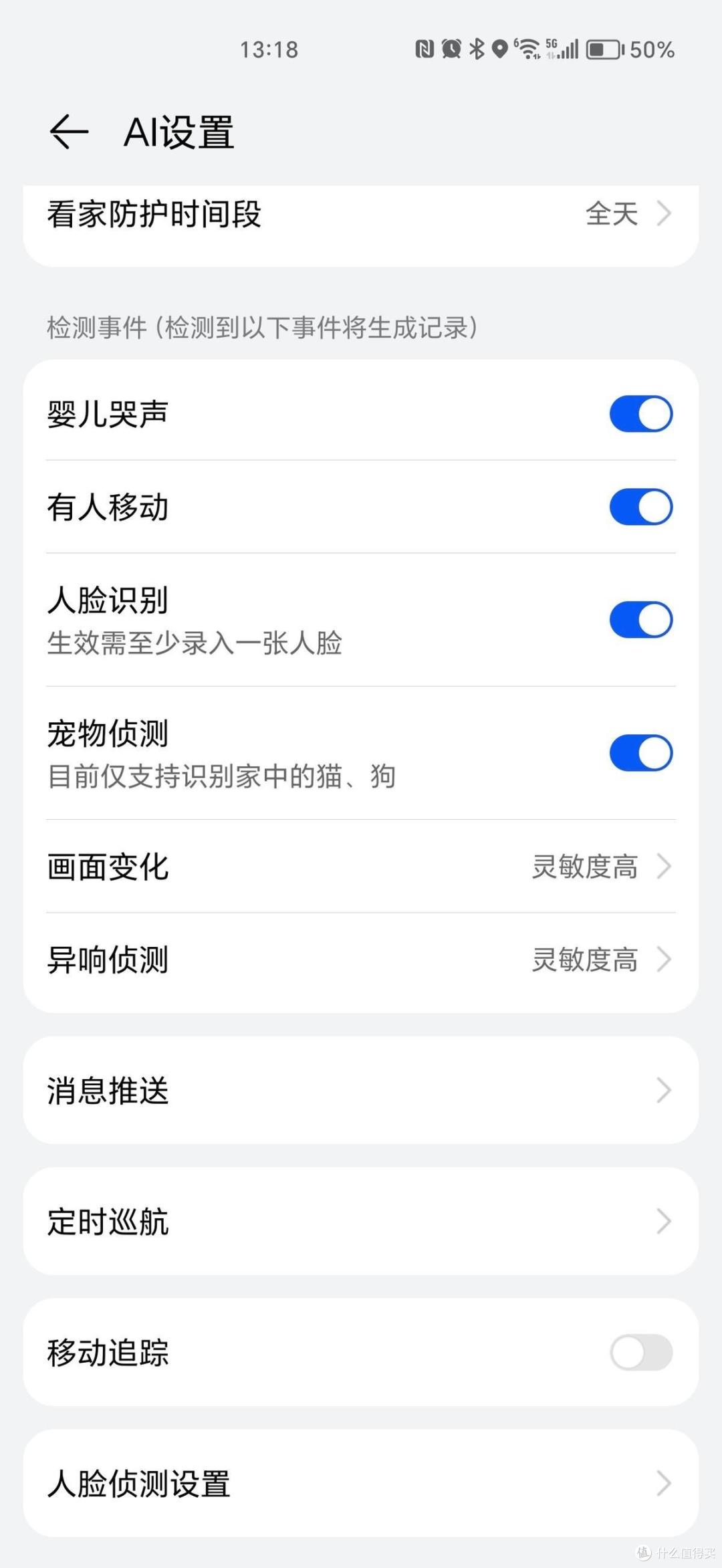 华为海雀全场景摄像头体验,4K高清视界,AI智慧守护你的家