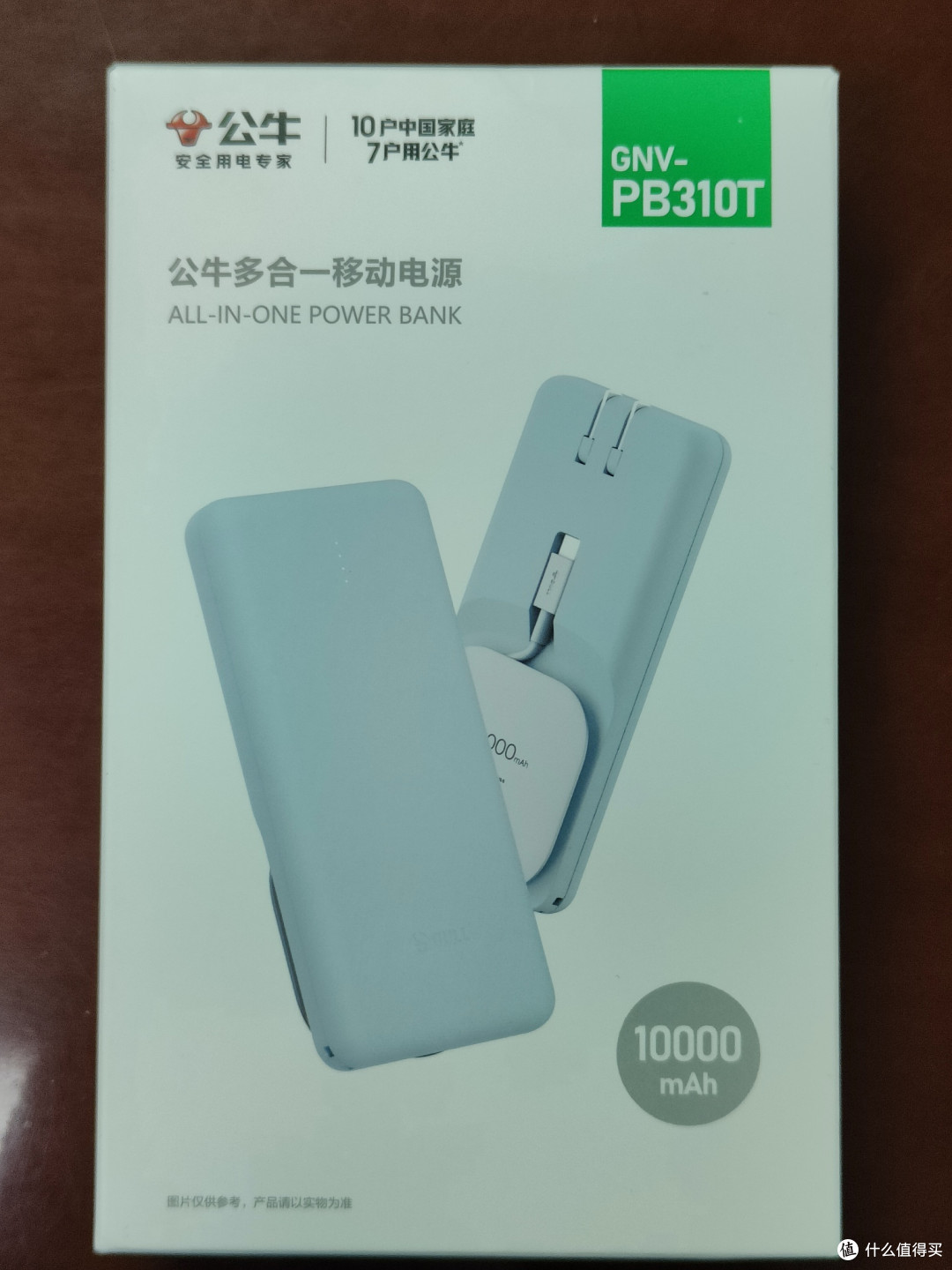 没想到吧？即是充电宝也是充电器，一专多能多合一！