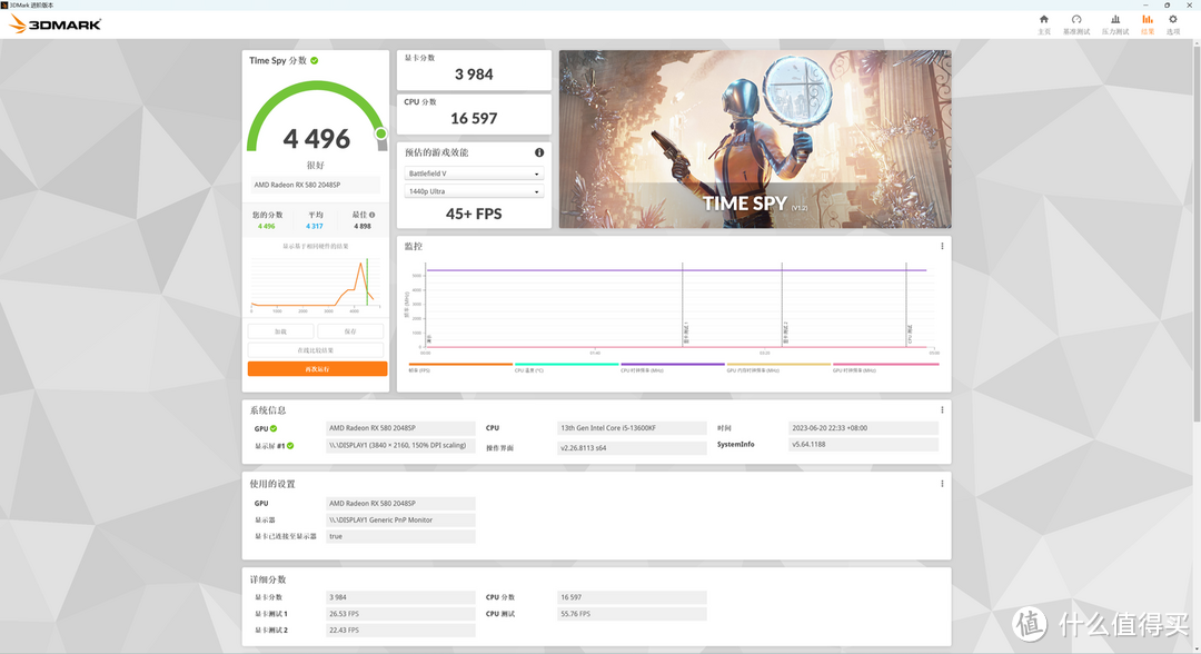 2024年RX 580残血版还能打吗？RX 580残血版测试