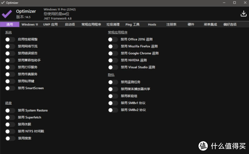 Optimizer软件：Win10系统优化的必备神器